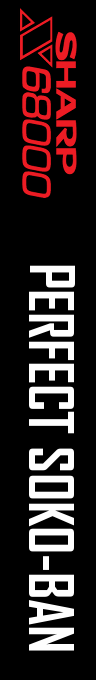 Perfect Soko-ban — box-2D-side (SS)