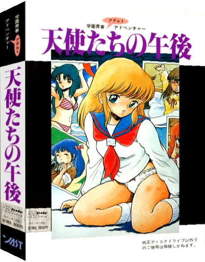 Tenshi-tachi No Gogo — box-3D (JP)