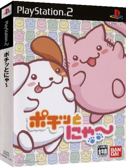 Pochitto Nyaa — box-3D (JP)