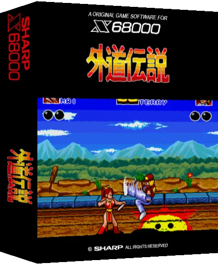 Gedou Densetsu — box-3D (SS)