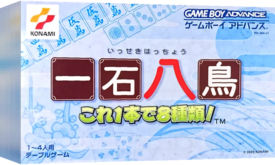 Isseki Hatchou - Kore 1ppon de 8shurui! — box-3D (JP)