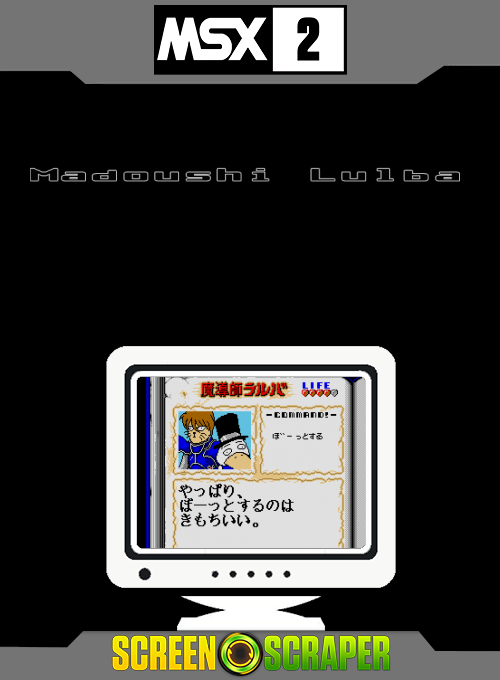 Madoushi Lulba — box-2D (SS)