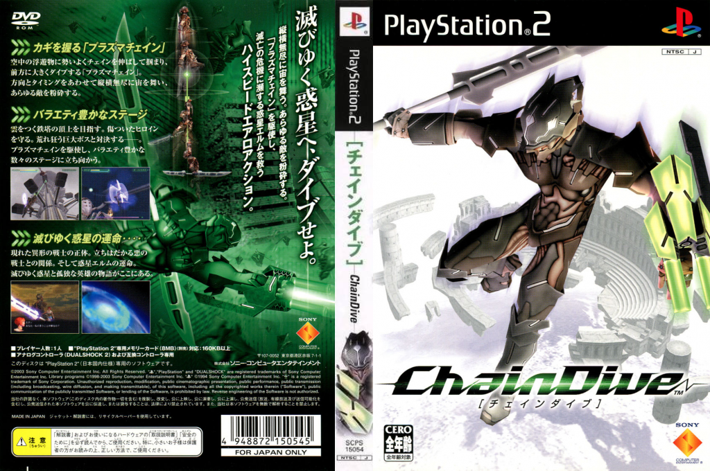 Chain Dive — box-texture (JP)