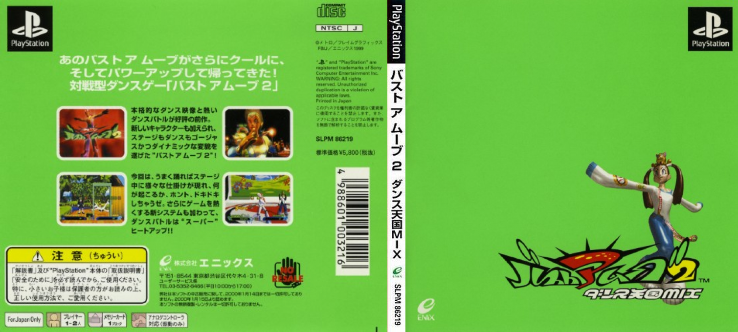 Bust A Groove 2 — box-texture (JP)