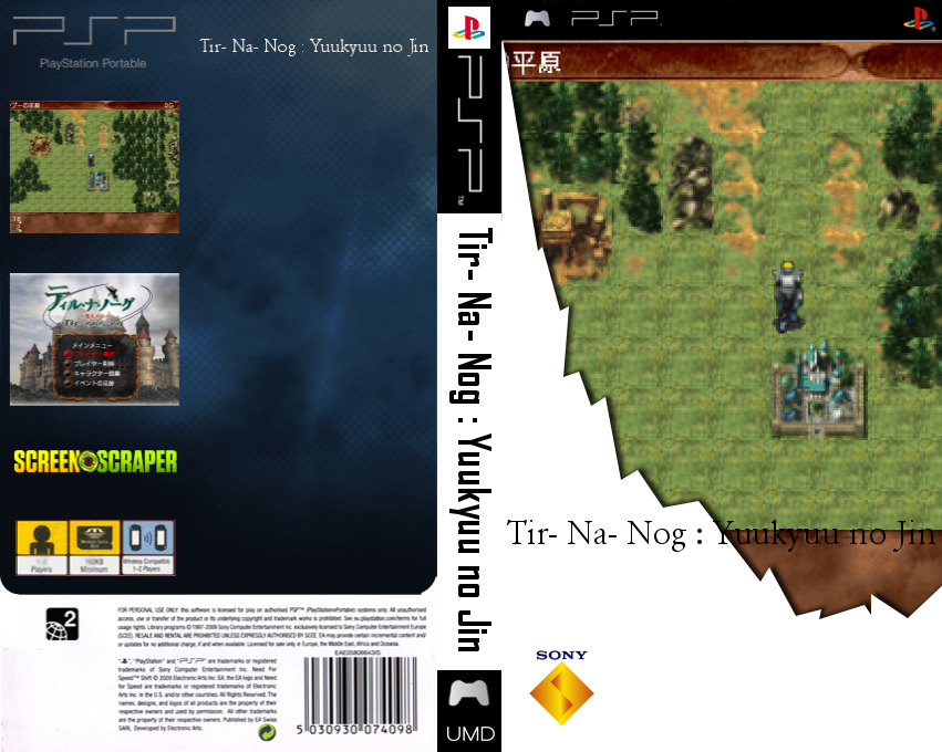 Tir Na Nog - Yuukyuu no Jin — box-texture (SS)