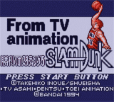 From TV Animation - Slam Dunk, Shouri e no Starting 5 — sstitle (JP)
