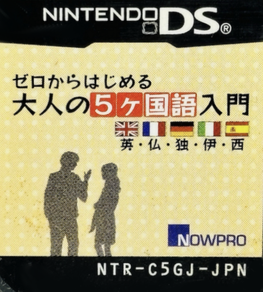 Zero kara Hajimeru - Otona no 5 Kakokugo Nyuumon - Ei, Futsu, Doku, I, Sei — support-texture (JP)
