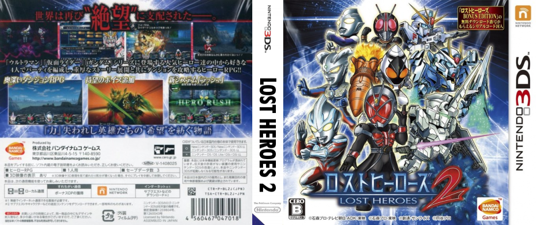 Lost Heroes 2 — box-texture (JP)