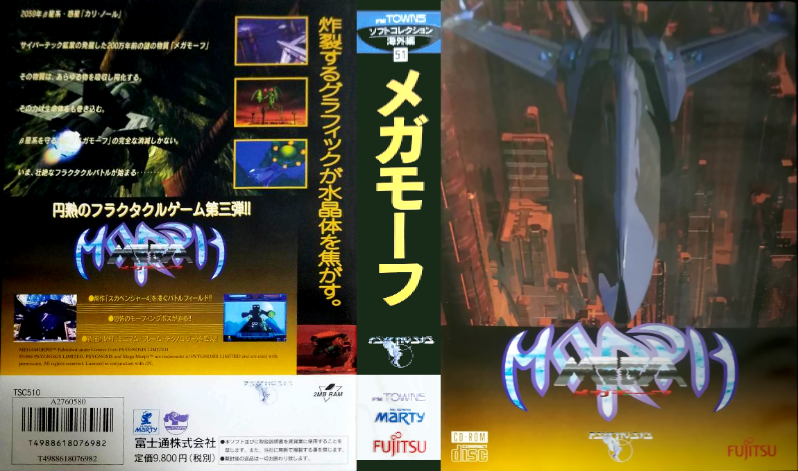 MegaMorph — box-texture (JP)