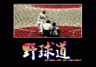 Yakyuudo — sstitle (JP)