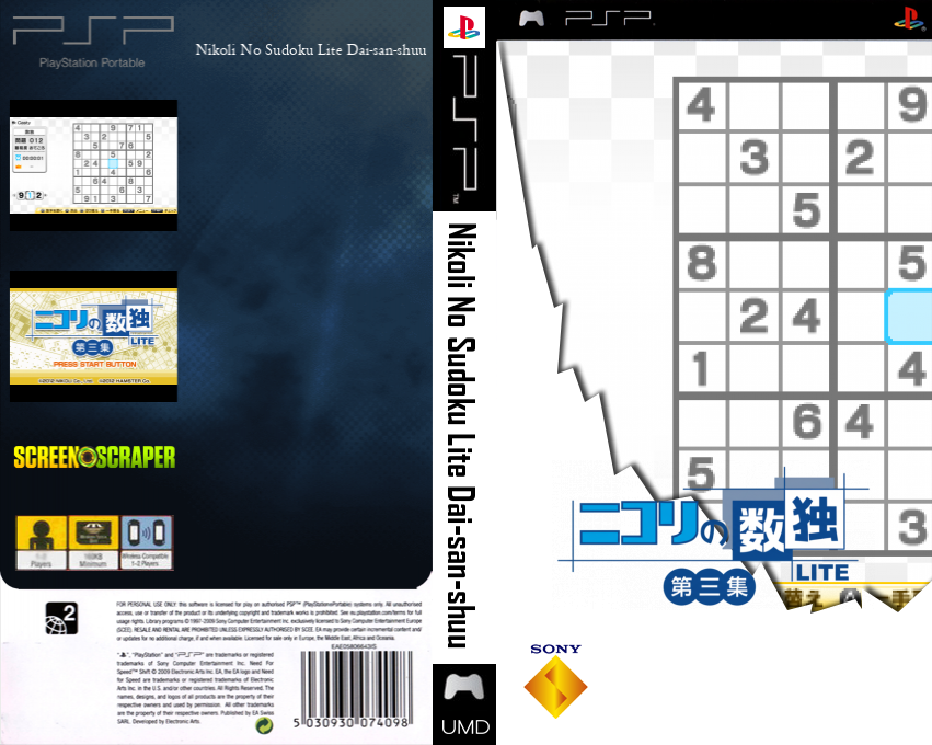 Nikoli no Sudoku Lite Daisanshuu — box-texture (SS)
