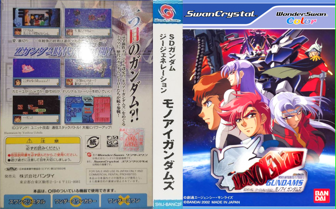 SD Gundam G Generation - Mono-Eye Gundams — box-texture (JP)