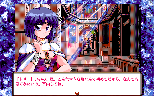 Mirage 2 - Torry, Neat & Roan Fairladies in MagicLand — ss (JP)