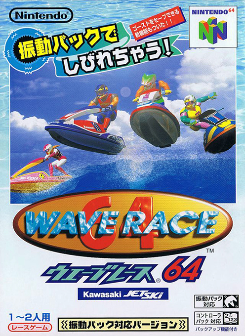 Wave Race 64 - Shindou Edition box art