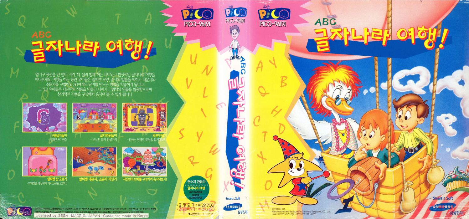 Adventures in Letter Land with Jack And Jill — box-texture (KR)