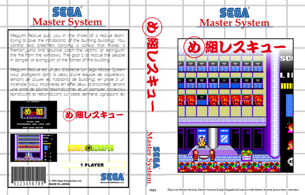 Megumi Rescue — box-texture (SS)