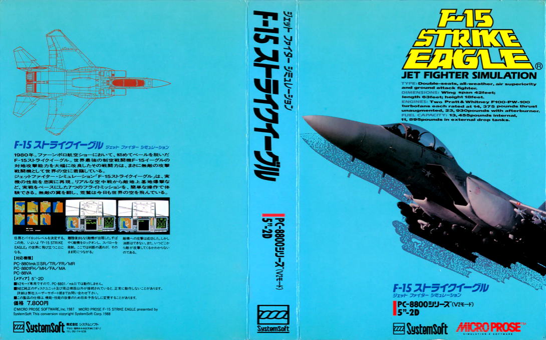 F-15 Strike Eagle — box-texture (JP)