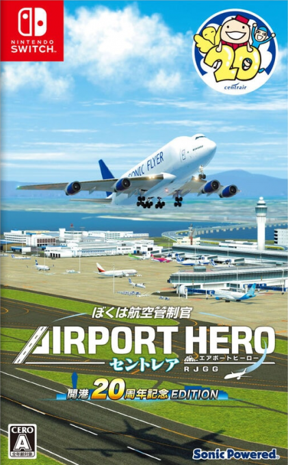 I am an Air Traffic Controller - Airport Hero Centrair 20th Anniversary Edition box art