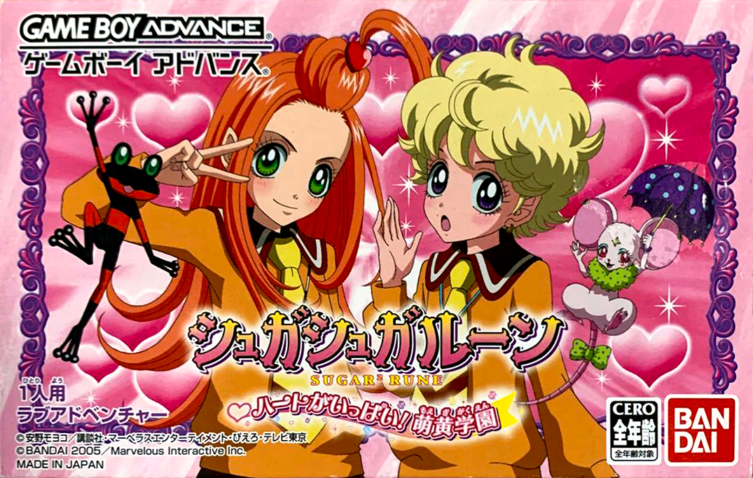 Sugar Sugar Rune - Heart Ga Ippai! Moegi Gakuen box art