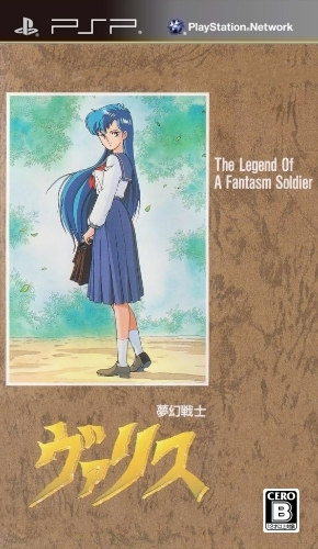 Valis box art