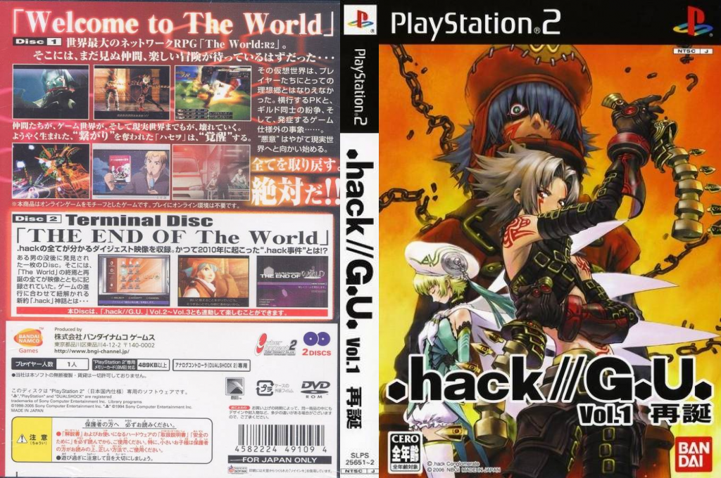 Dot Hack G.U. Vol. 1 - Rebirth - Terminal Disc — box-texture (JP)