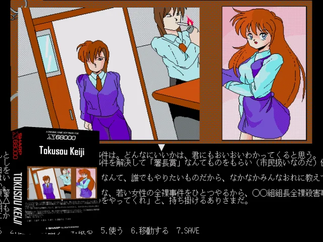 Tokusou Keiji — mixrbv2 (SS)
