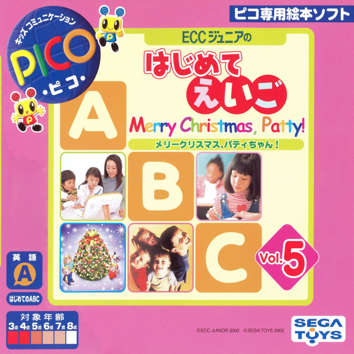 ECC Junior no Hajimete Eigo Vol. 5 - Merry Christmas, Patty-chan box art