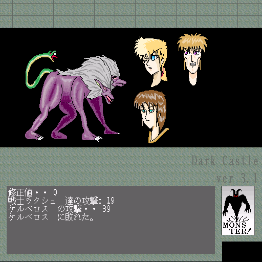 Dark Castle — ss (WOR)