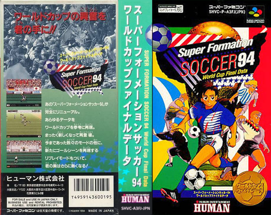 Super Formation Soccer 94 - World Cup Final Data — box-texture (JP)