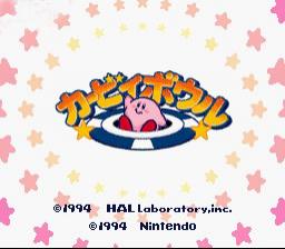 Kirby's Dream Course — sstitle (JP)