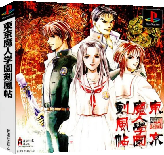Tokyo Majin Gakuen - Kenpuuchou — box-3D (ASI)