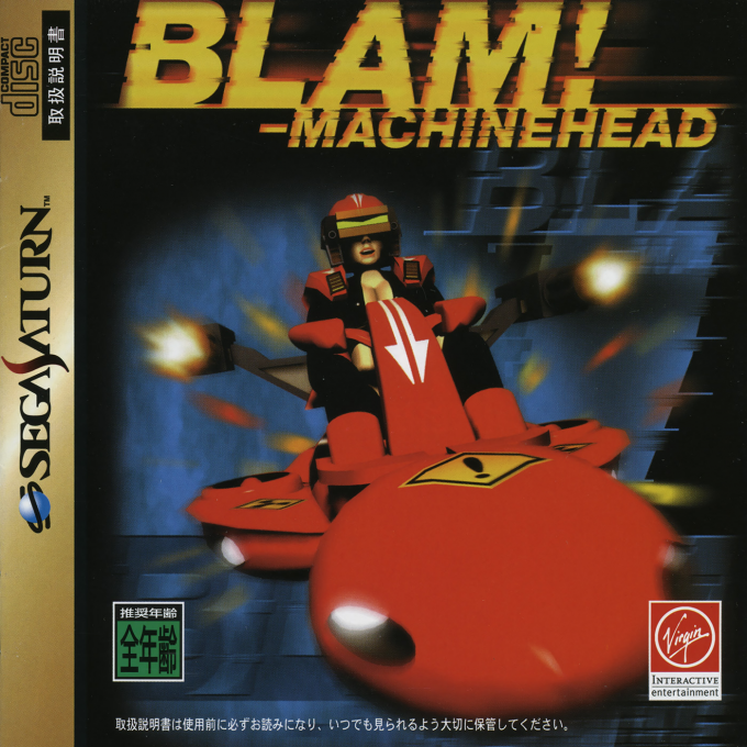 Machine Head — box-2D (JP)