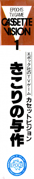 Yosaku — box-2D-side (WOR)