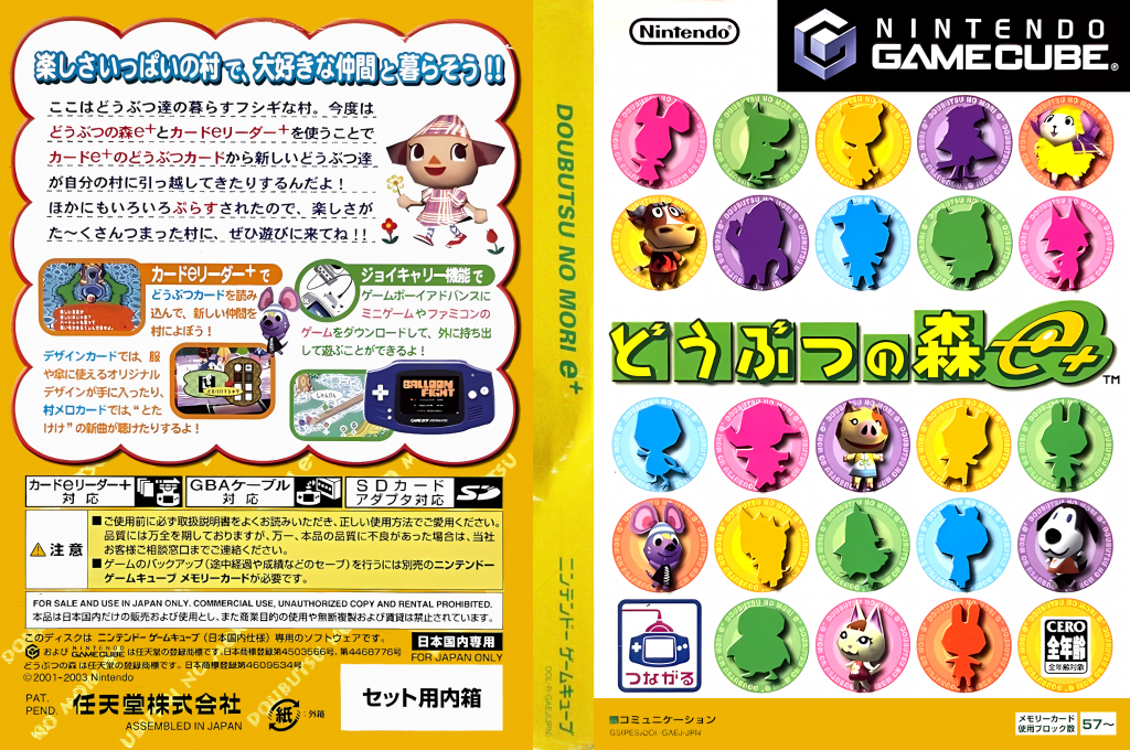 Doubutsu no Mori e plus — box-texture (JP)