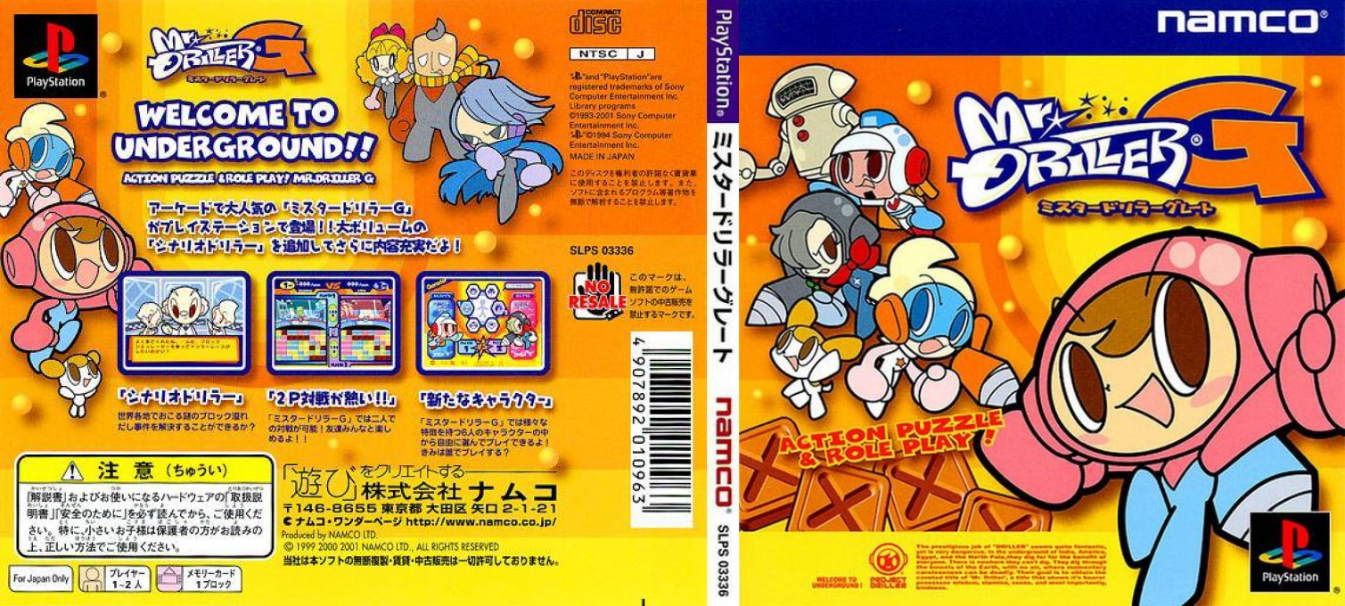 Mr. Driller G — box-texture (JP)