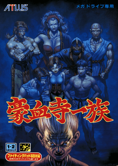 Gouketsuji Ichizoku box art
