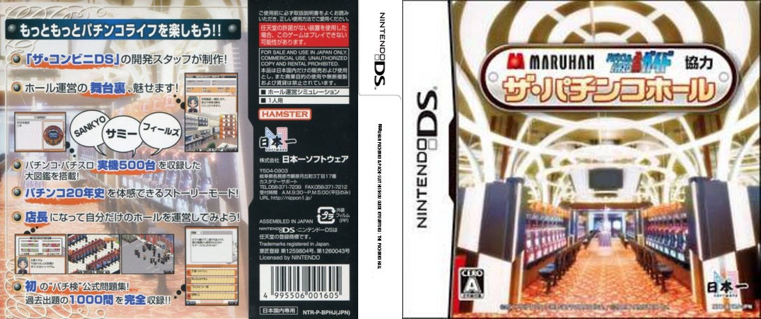 Maruhan Pachinko & Pachi-Slot Hisshou Guide Kyouryoku - The Pachinko Hall — box-texture (JP)