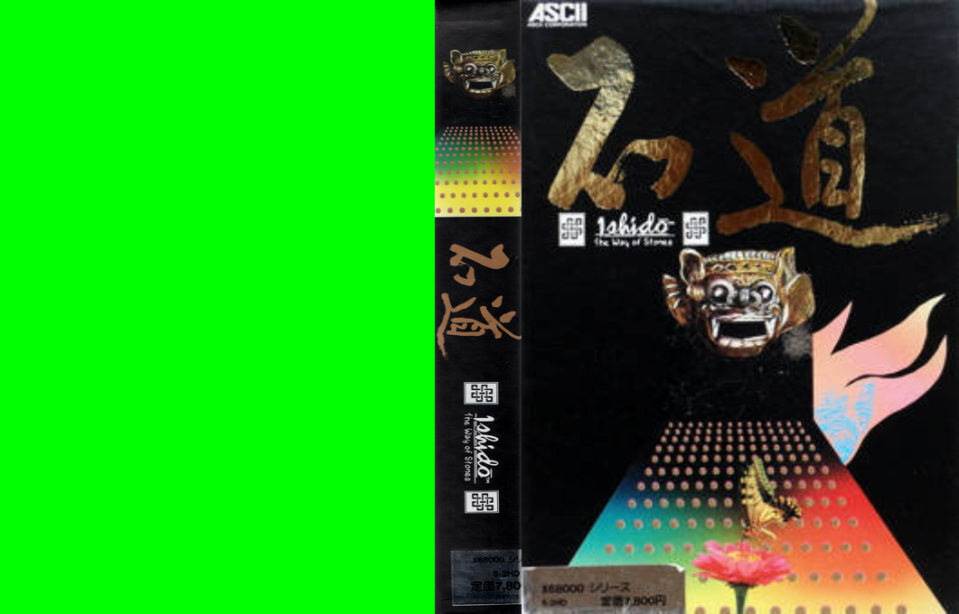 Ishido - The Way of Stones — box-texture (JP)