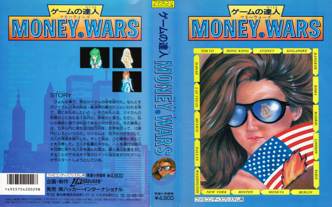 Game No Tatsujin - Money Wars — box-texture (CUS)