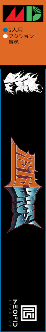 Astebros — box-2D-side (JP)