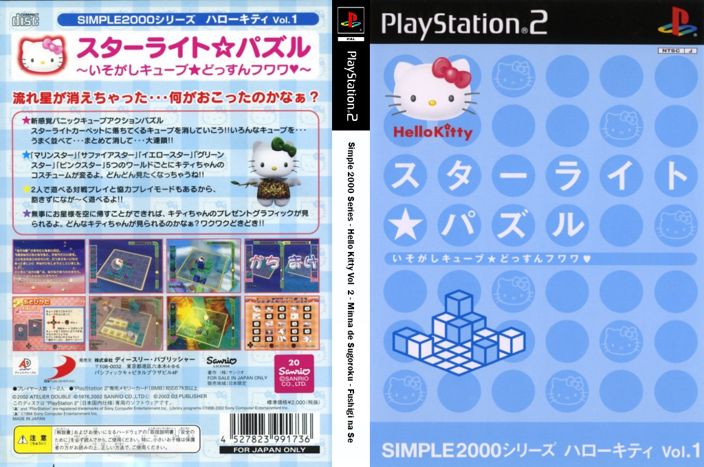 Simple 2000 Series - Hello Kitty Vol  2 - Minna de Sugoroku - Fushigi na Se   — box-texture (JP)