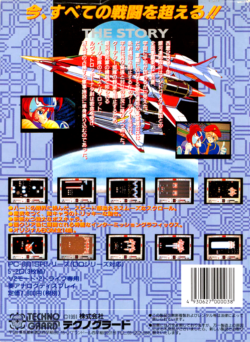 Final Crisis — box-2D-back (JP)
