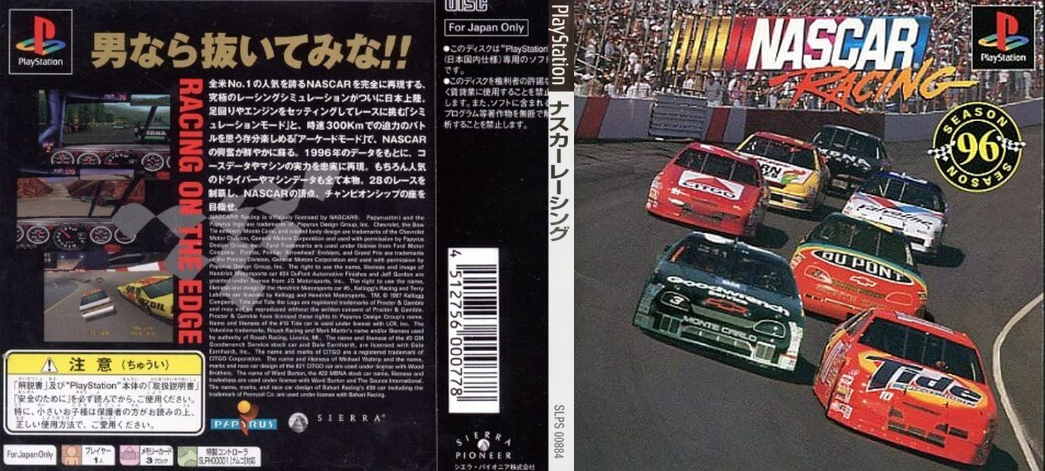 Nascar Racing — box-texture (JP)
