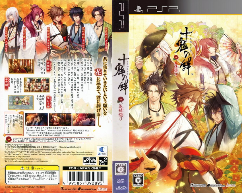 Toki no Kizuna - Hanayui Tsuzuri — box-texture (JP)
