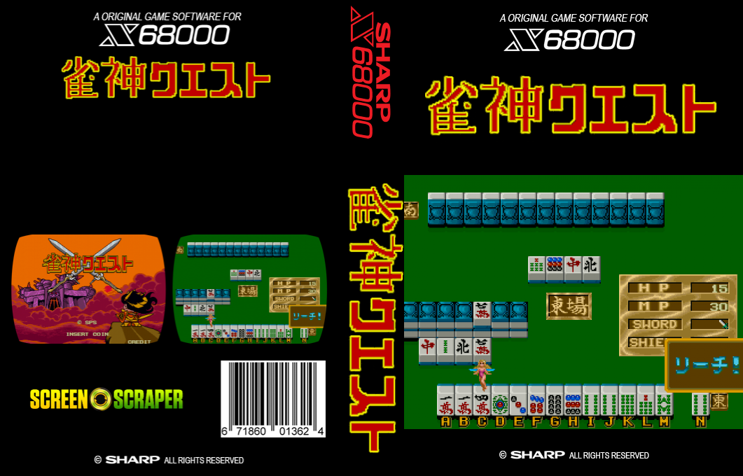 Janshin Quest — box-texture (SS)