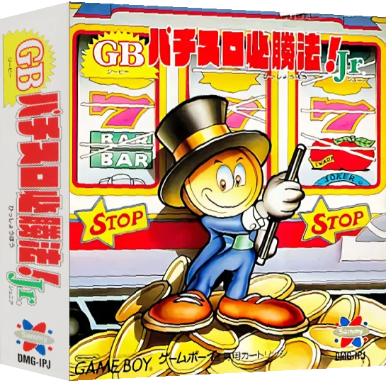 GB Pachi-Slot Hisshouhou! Jr. — box-3D (JP)