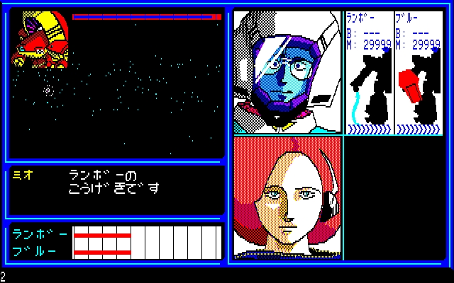 Chikyuu Senshi Rayieza — ss (JP)