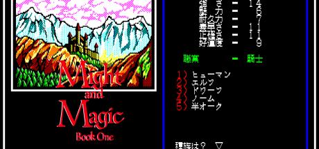 Might and Magic - Book One - Secret of the Inner Sanctum — steamgrid