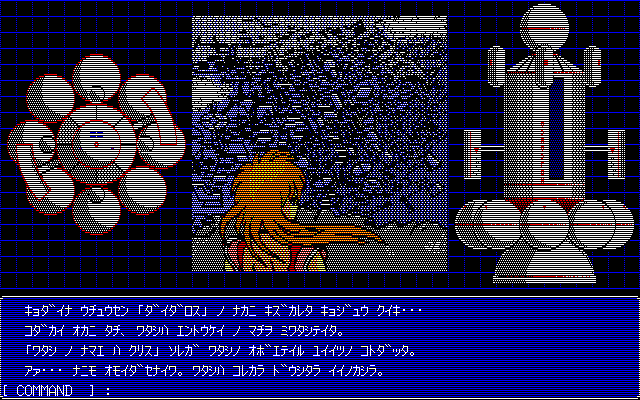 Alpha — ss (WOR)