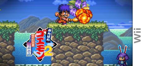 Ganbare Goemon 2 : Kiteretsu Shogun Magginesu — steamgrid